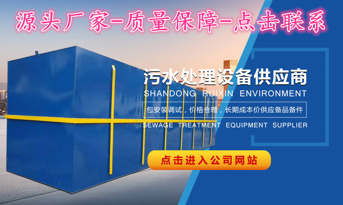 污水处理
